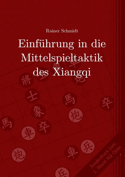 Обложка книги Einfuhrung in die Mittelspieltaktik des Xiangqi, Rainer Schmidt