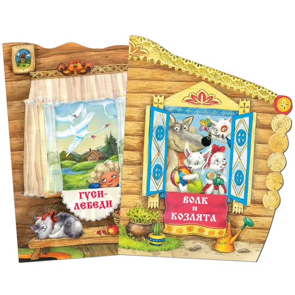 Обложка книги Русские сказки. Книжки с вырубкой. Набор из 2 книг, Алиева Л.