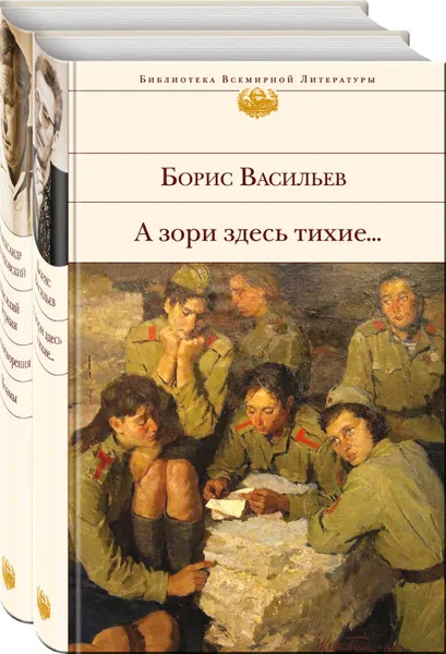 Обложка книги К 75-летию Победы. О подвиге советских солдат и офицеров. От авторов-участников ВОВ,знающих о войне непонаслышке (комплект из 2-х книг: 