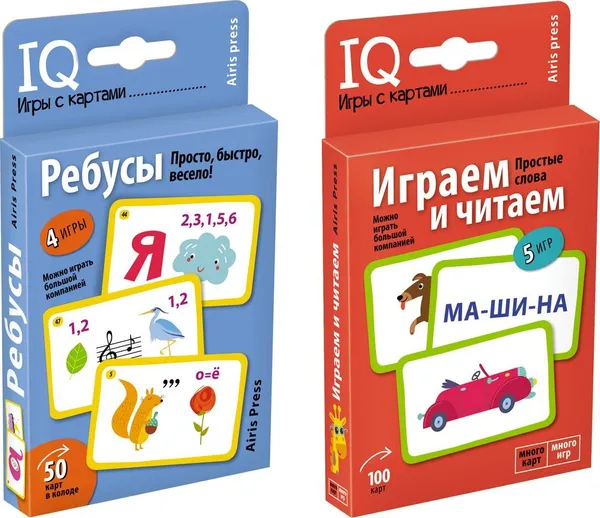 Обложка книги IQ игры с картами. Играем и читаем. Ур 1, Ребусы (комплект из 2 шт), Куликова Е.Н.