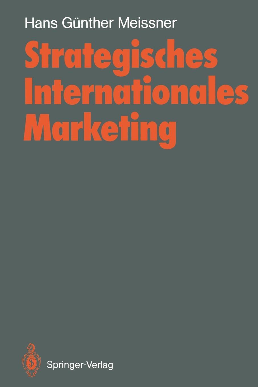 фото Strategisches Internationales Marketing