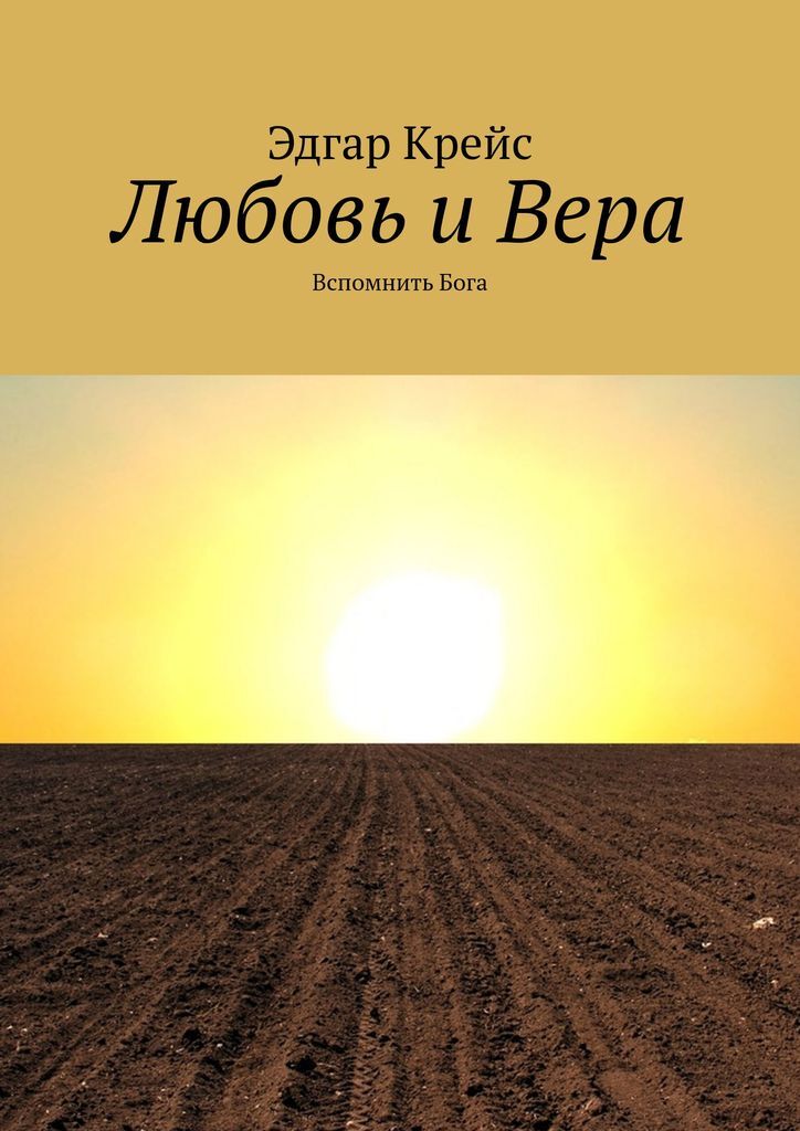 фото Любовь и Вера