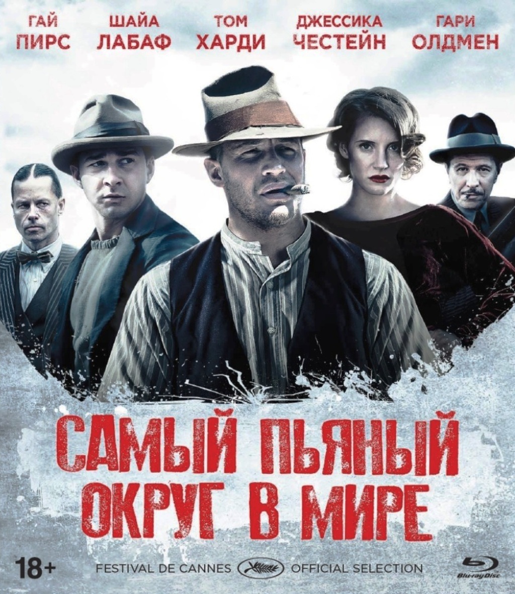 Самый пьяный округ в мире (BluRay)