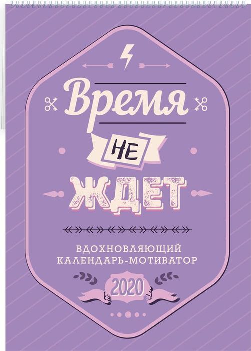 Календарь мотивации на январь 25 года Эксмо Календарь - купить с доставкой по выгодным ценам в интернет-магазине OZON 