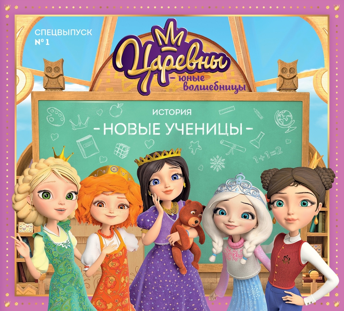 Мультик Царевны Новый Год Мультик Царевны Новый Год