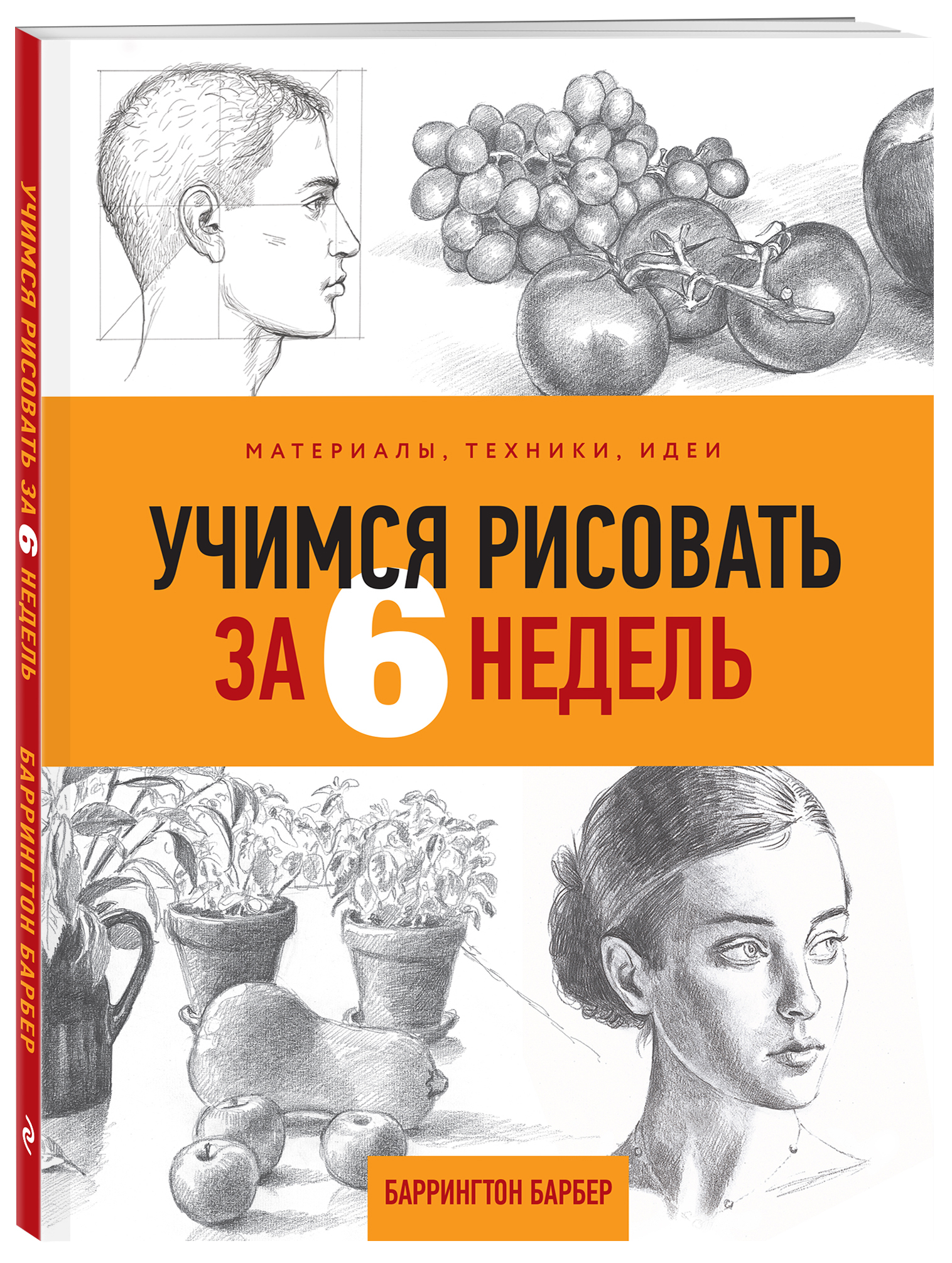 11 упражнений и техник чтобы начать рисовать с нуля — часовня-онлайн.рф