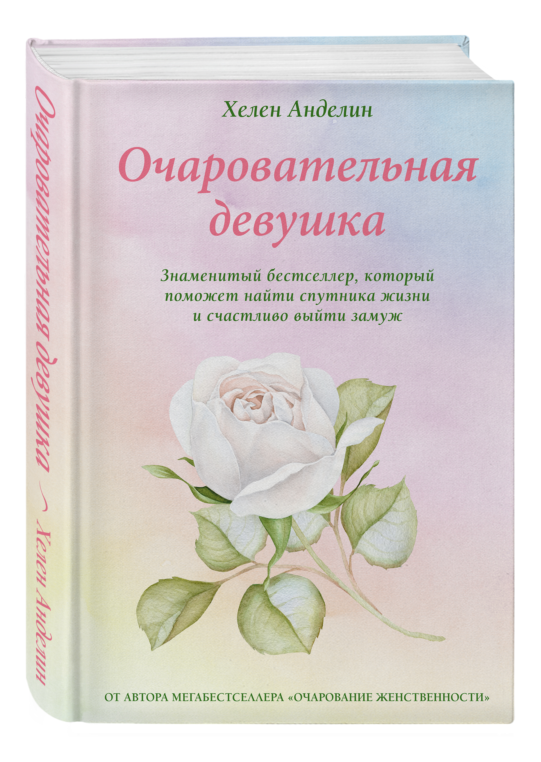 Купить Книгу Девушки