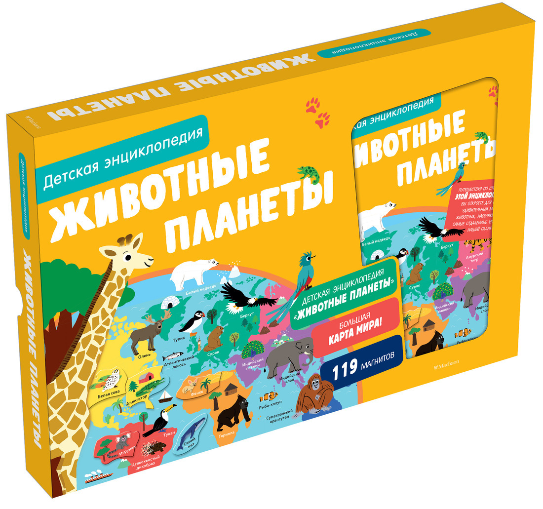 Издательство Махаон Официальный Сайт Интернет Магазин Купить