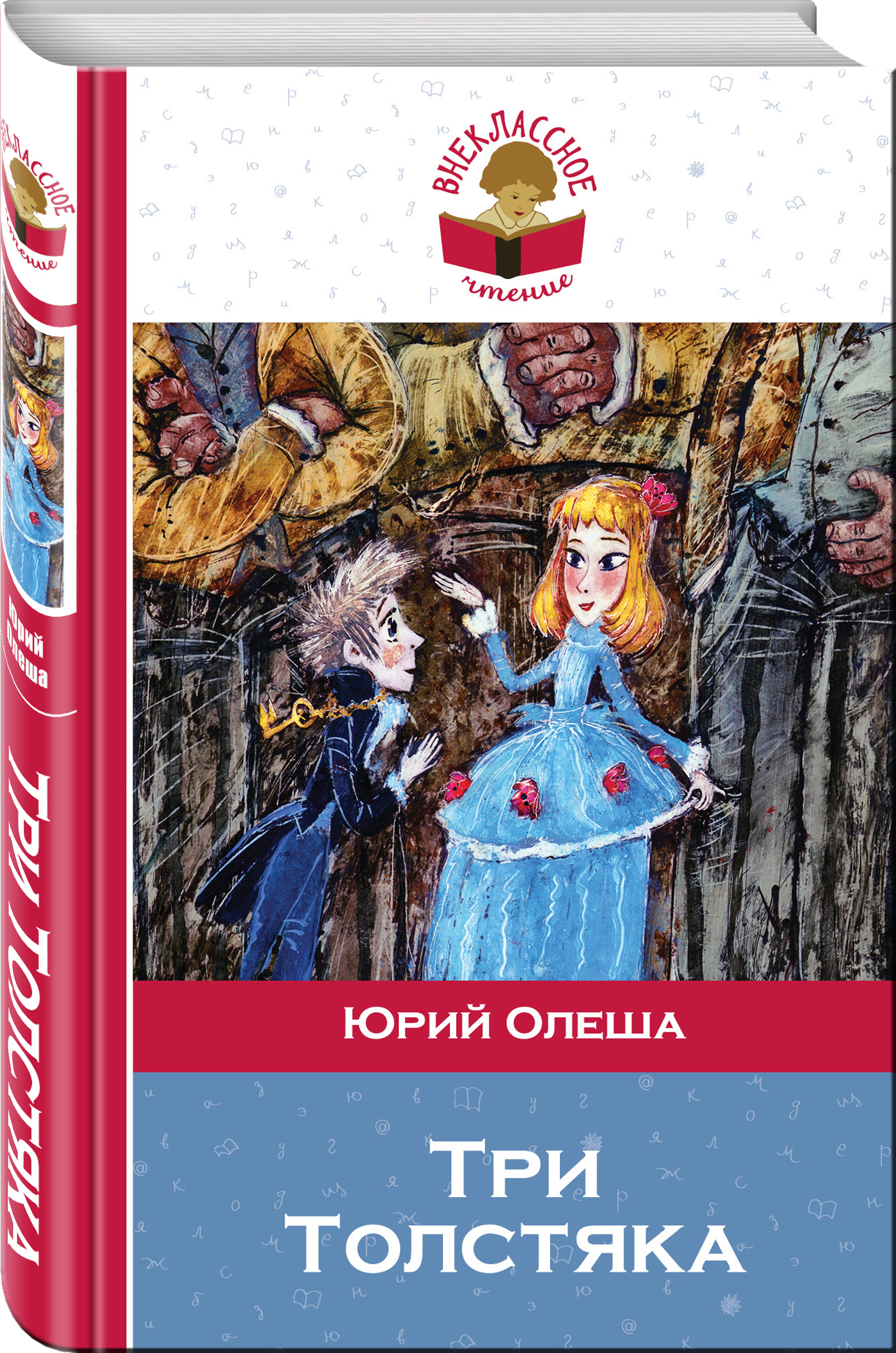 Книги ю олеши