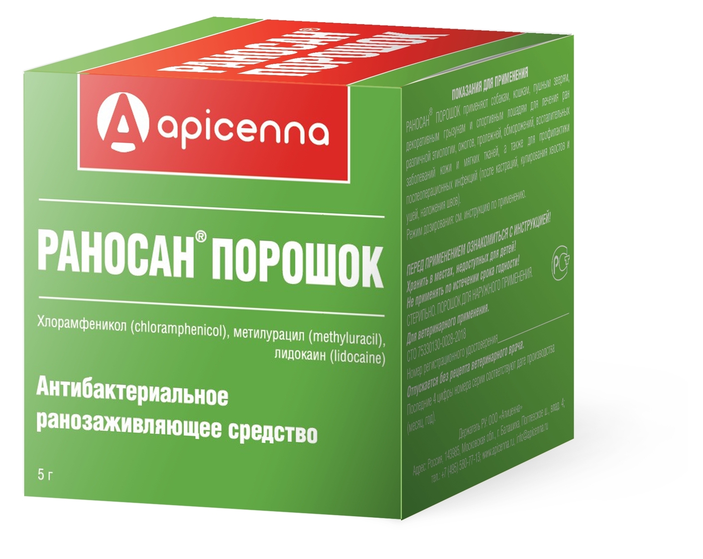 Раносан Средство антибактериальное ранозаживляющее Apicenna, порошок, 5 г -  купить с доставкой по выгодным ценам в интернет-магазине OZON (841430118)