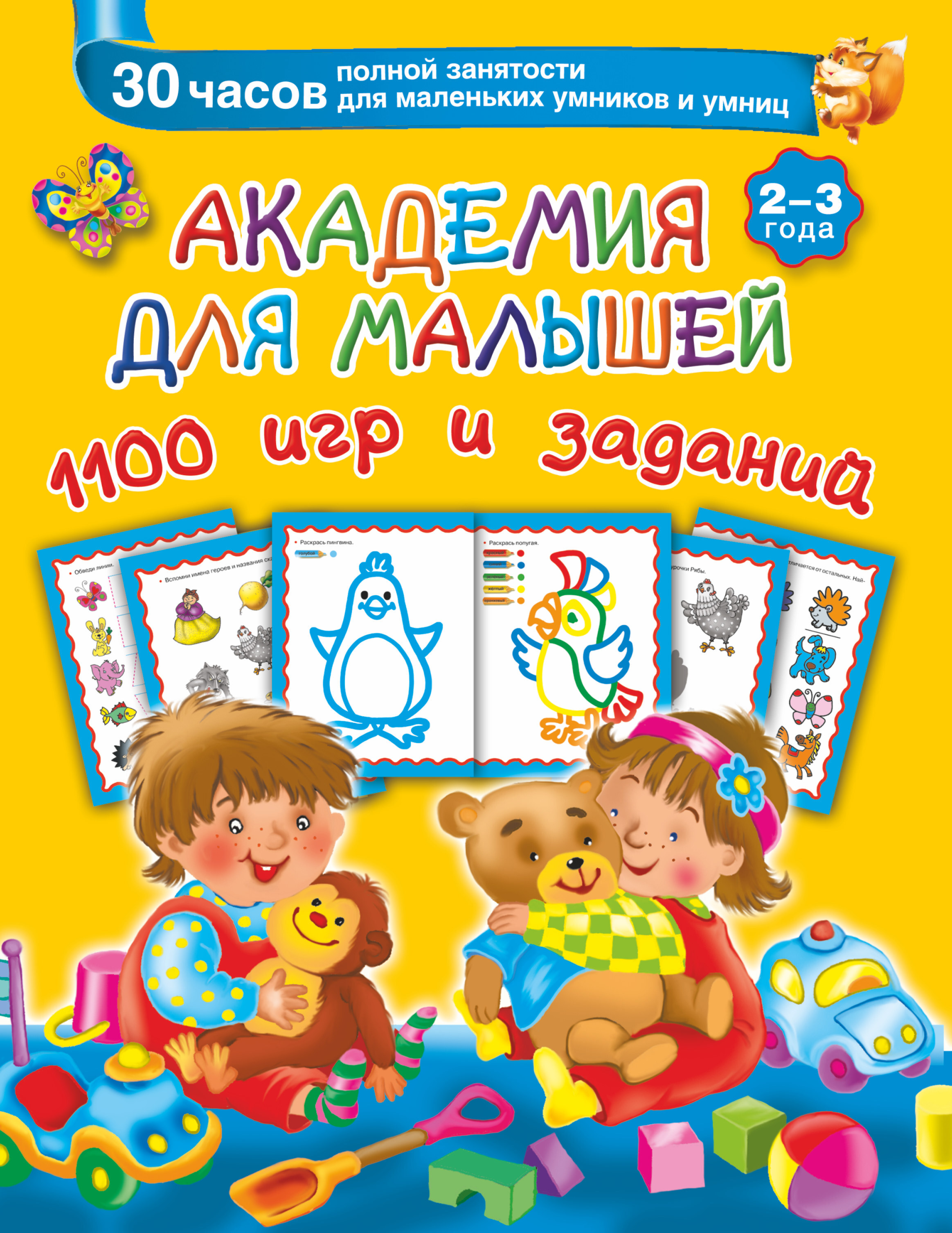 Купить Книги Ребенка 4 Года