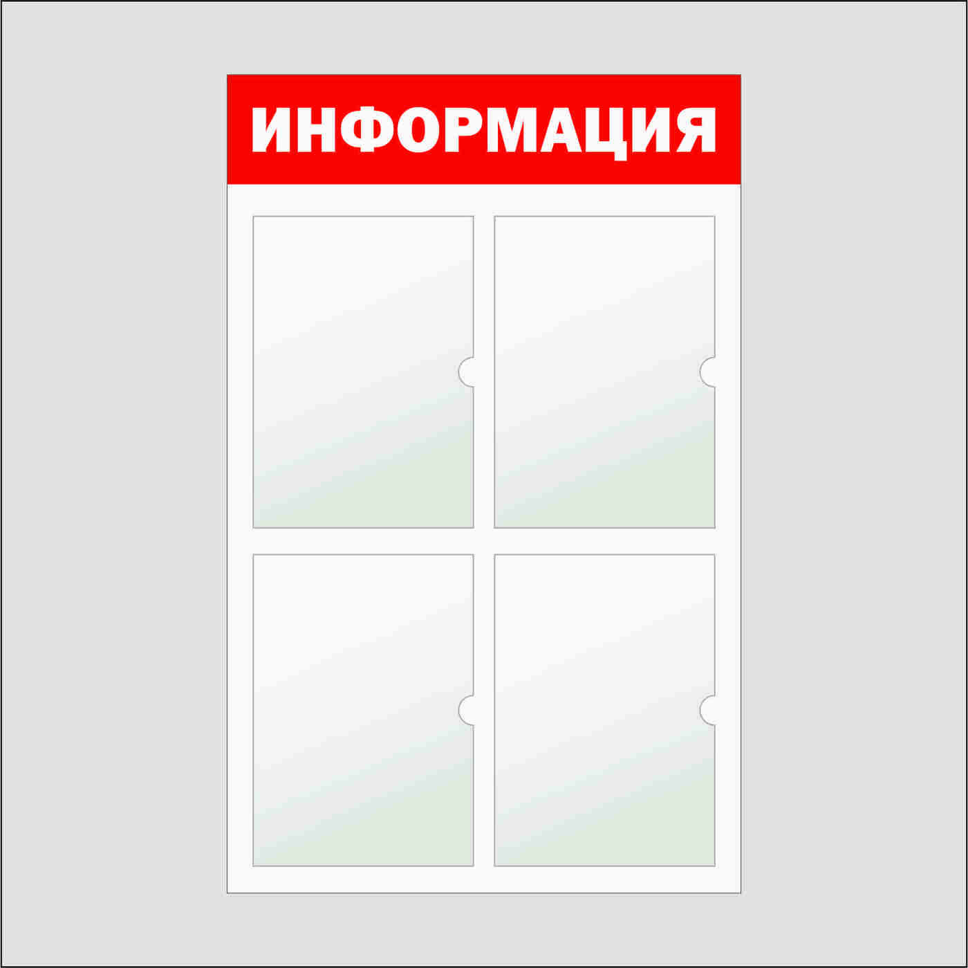 Четыре Кармана Интернет Магазин