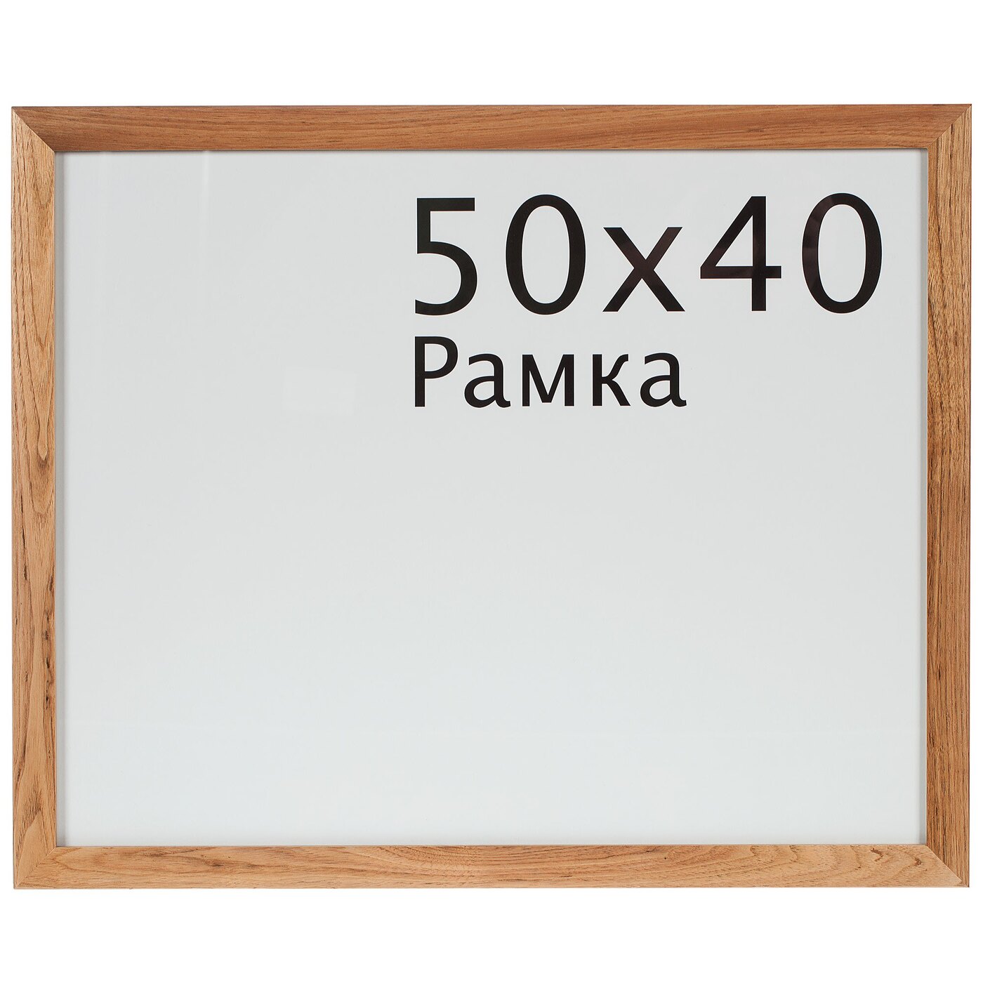 Рамка 40х50