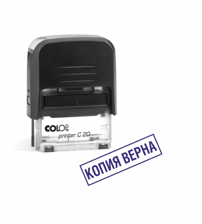 Печать верно. Berlingo Printer 8052. Штамп погашено. Штамп «верно». Печать в оплату.