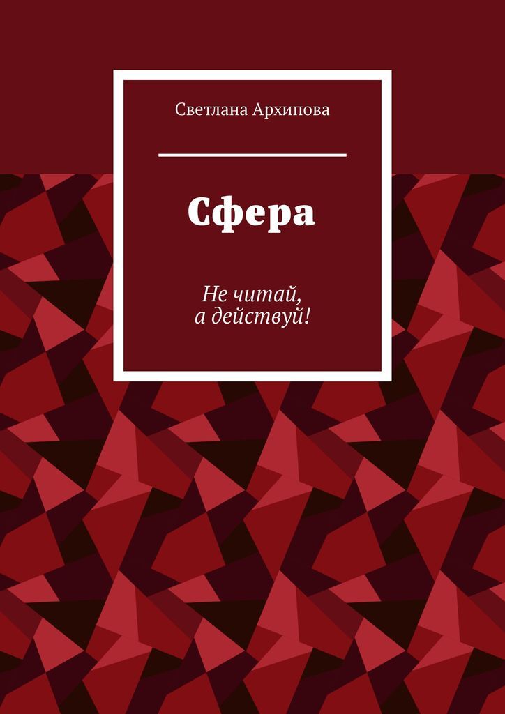 Www Sfera Book Ru Интернет Магазин