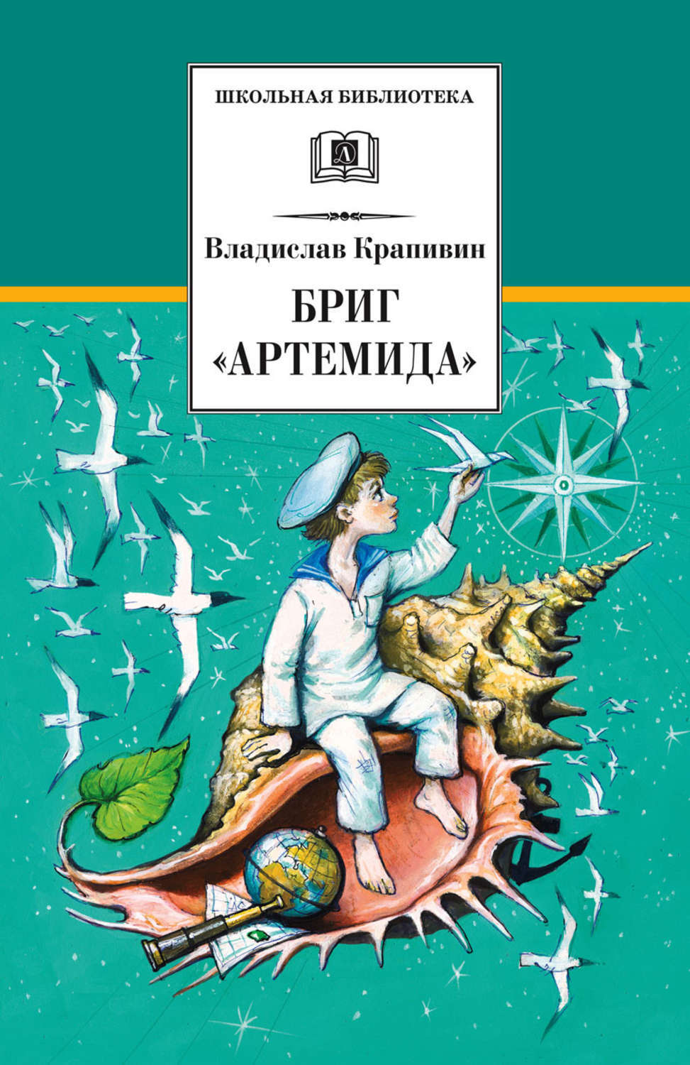 Крапивин книги картинки
