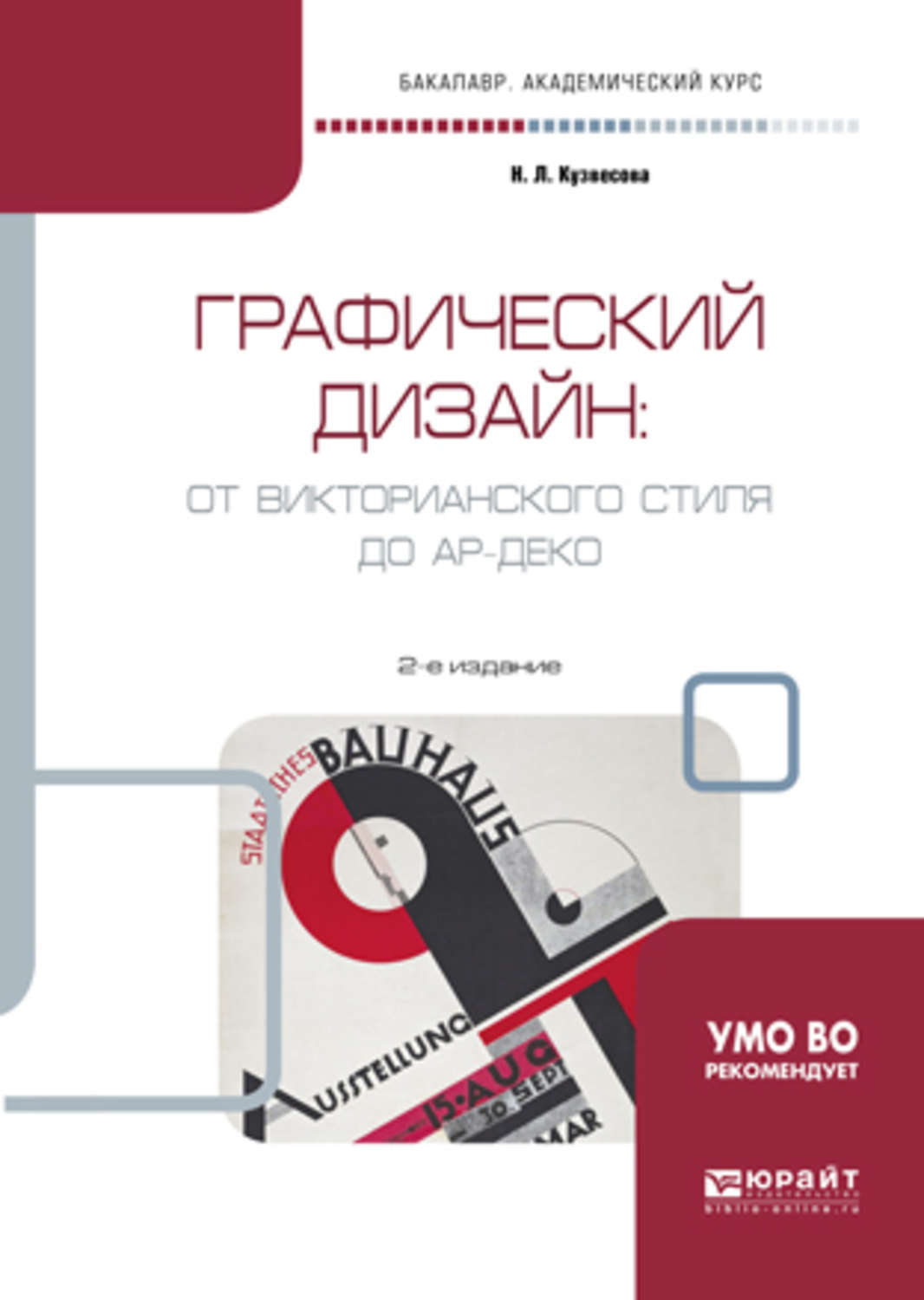 Книги по дизайну. Книги для графических дизайнеров. Учебник по дизайну. Дизайн учебного пособия. Учебное пособие по графическому дизайну.