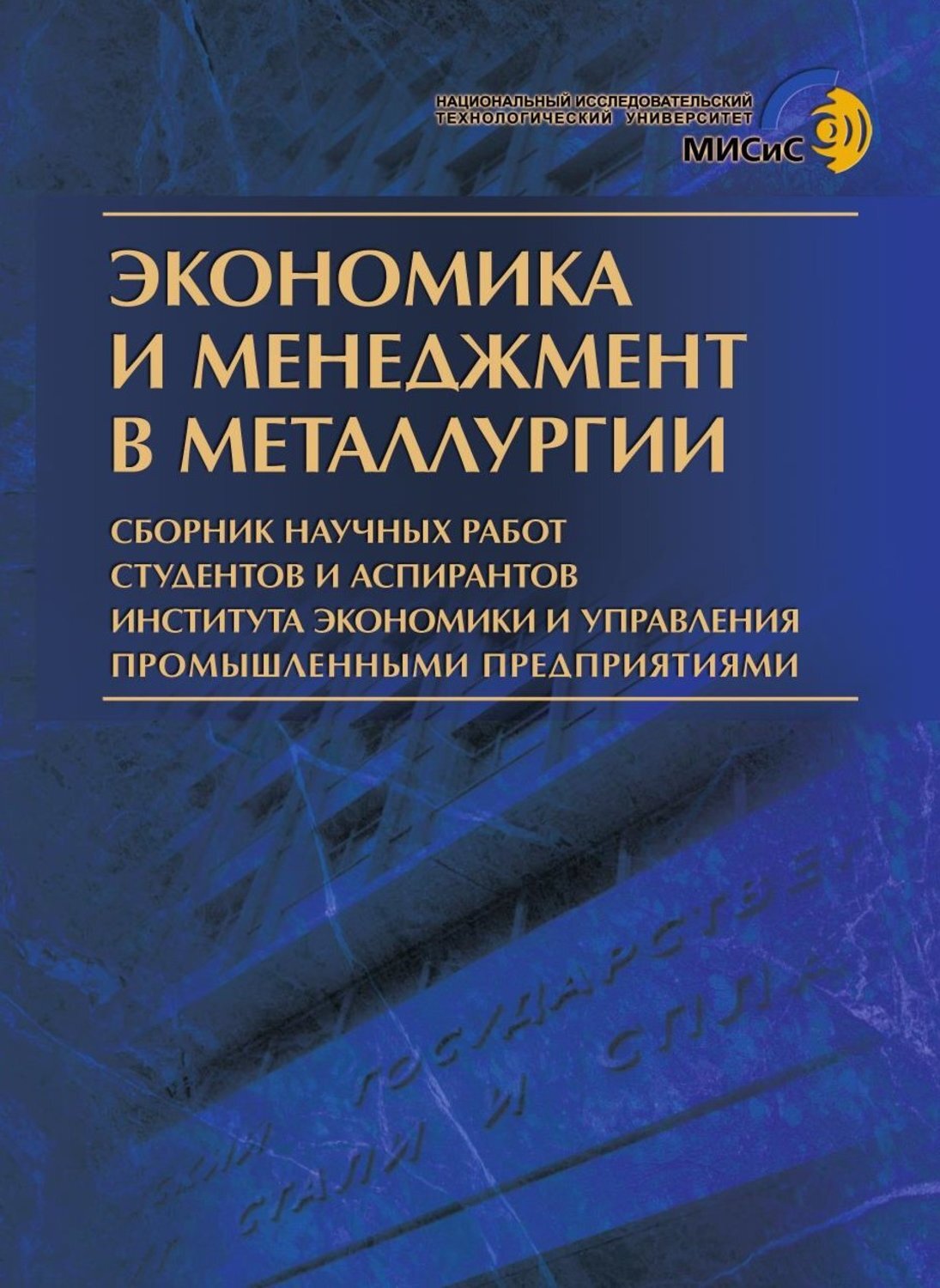 Сборник задач по экономической теории. Книги сборник задач по экономике. Янис варуфакис беседы с дочерью об экономике. Экономика сборник. Учебное пособие.