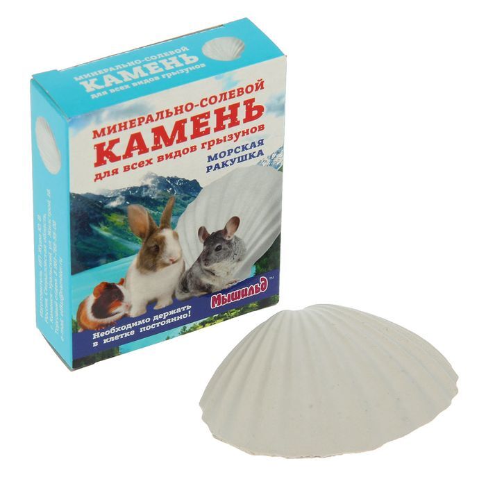 Минерально-солевой камень для грызунов "Морская ракушка", 50 гр ...