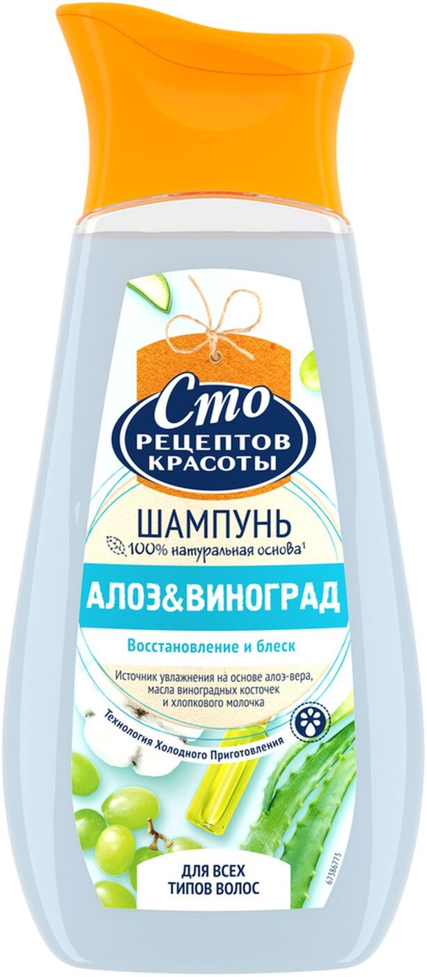 Сто Рецептов Красоты Купить В Новосибирске