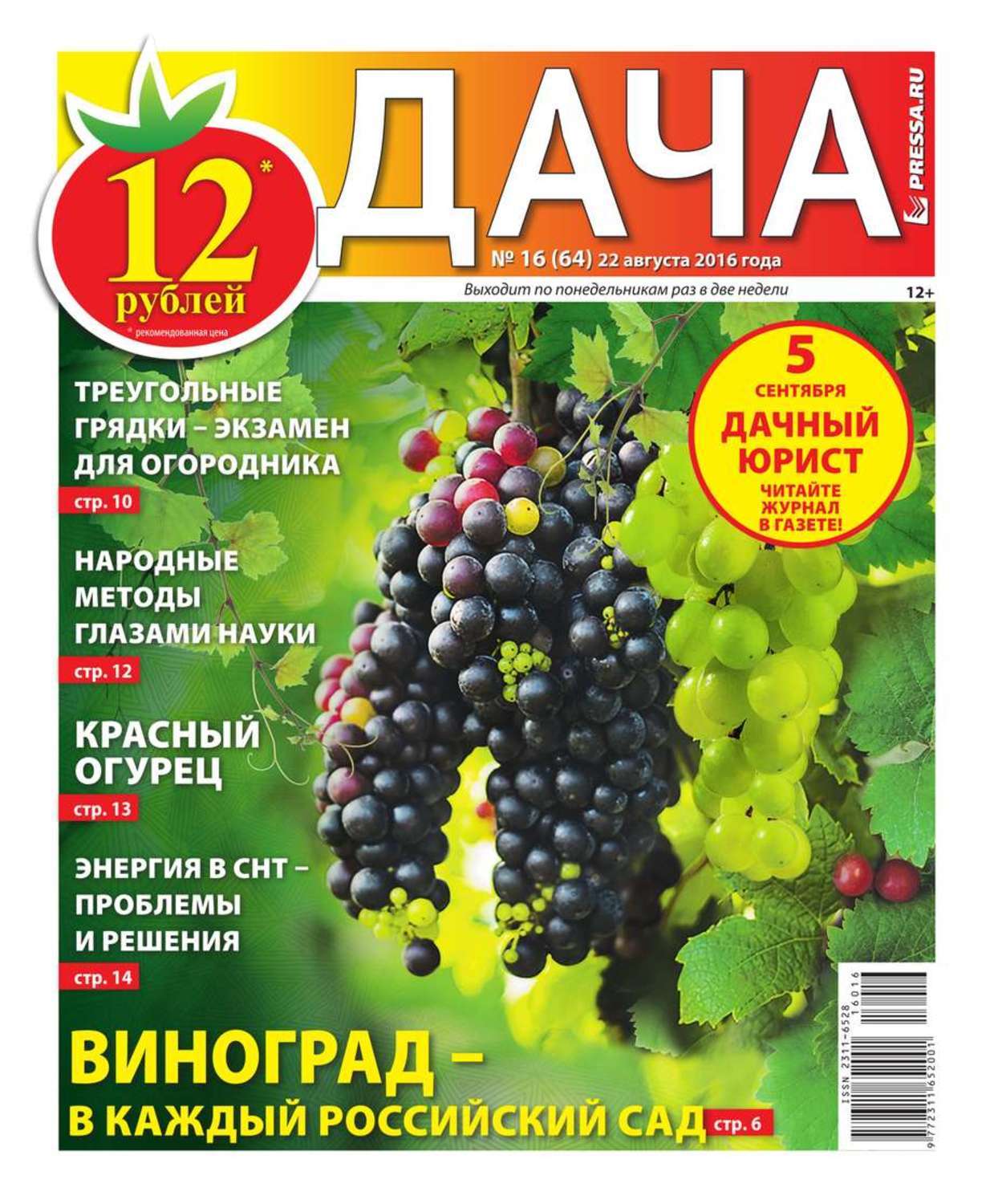 Купи На Дачу Ру Интернет Магазин Отзывы