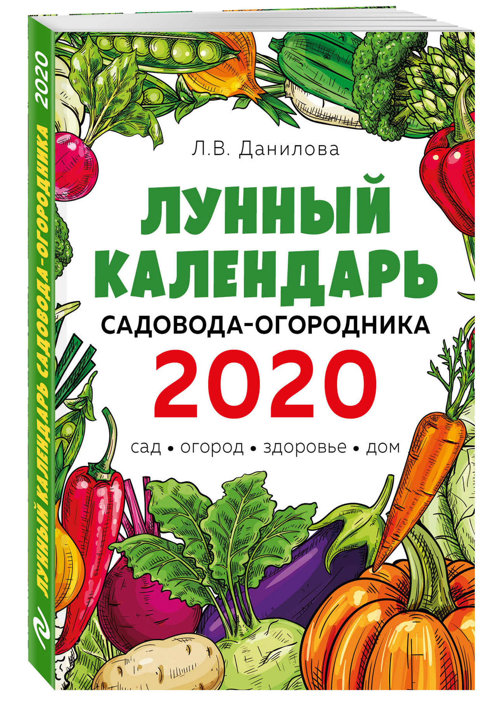 Лунный календарь садовода и огородника 24. Календарь огородника. Календарь мотковода. Луныцкаьендарь садовода.. Лунный календарь садовода.