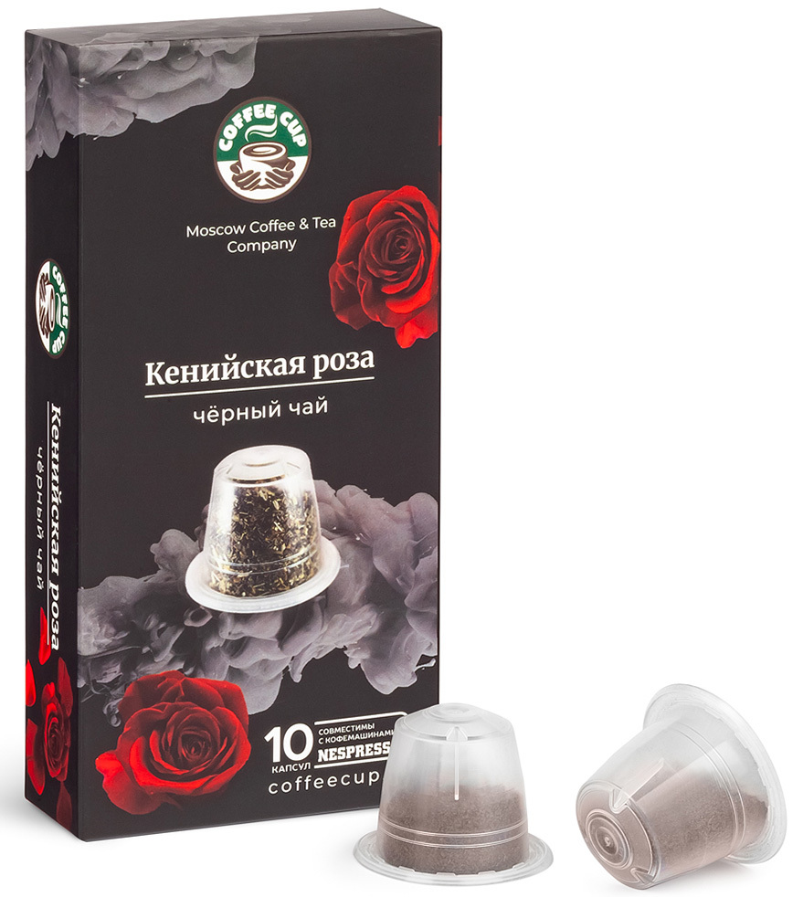 Черный чай в капсулах CoffeeCup для кофемашины системы Nespresso ...