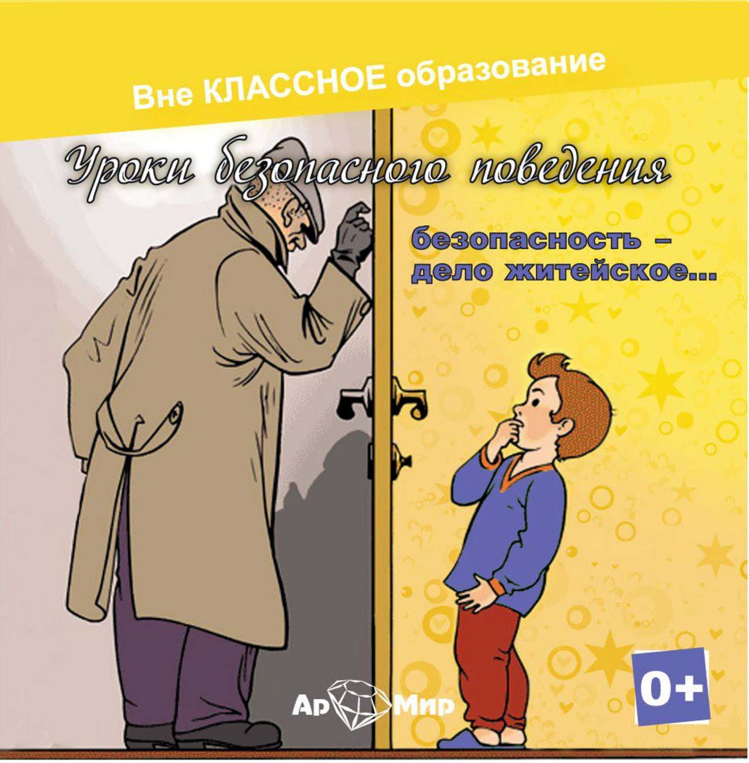 Дела житейские 5. Картинки про дела житейские. Дело житейское. Дела житейские продолжение. Момент из книги житейское дело.