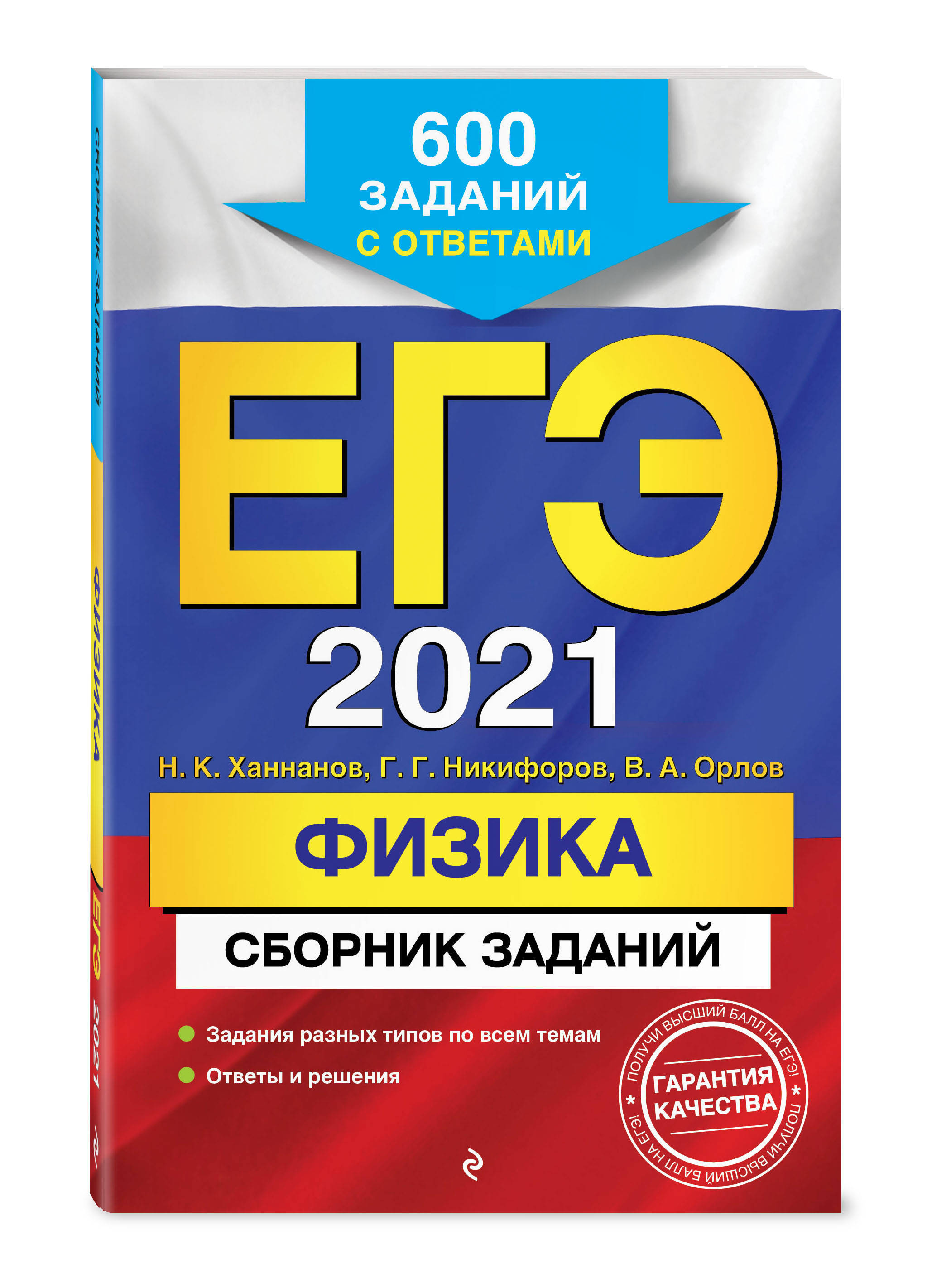 Егэ по физике 2024 время