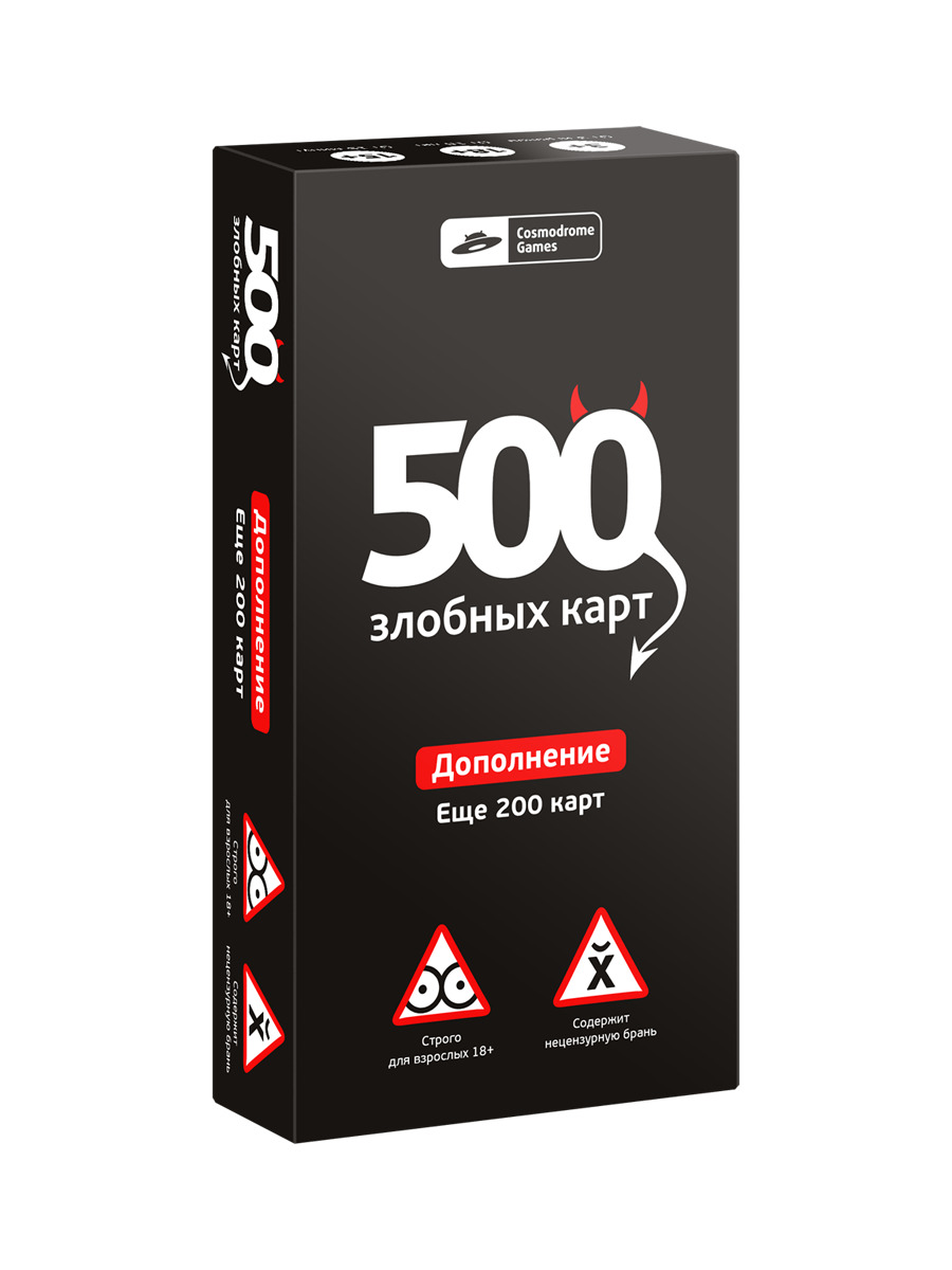Характеристики Настольная игра 500 Злобных Карт: Дополнение 1 (Чёрная ...