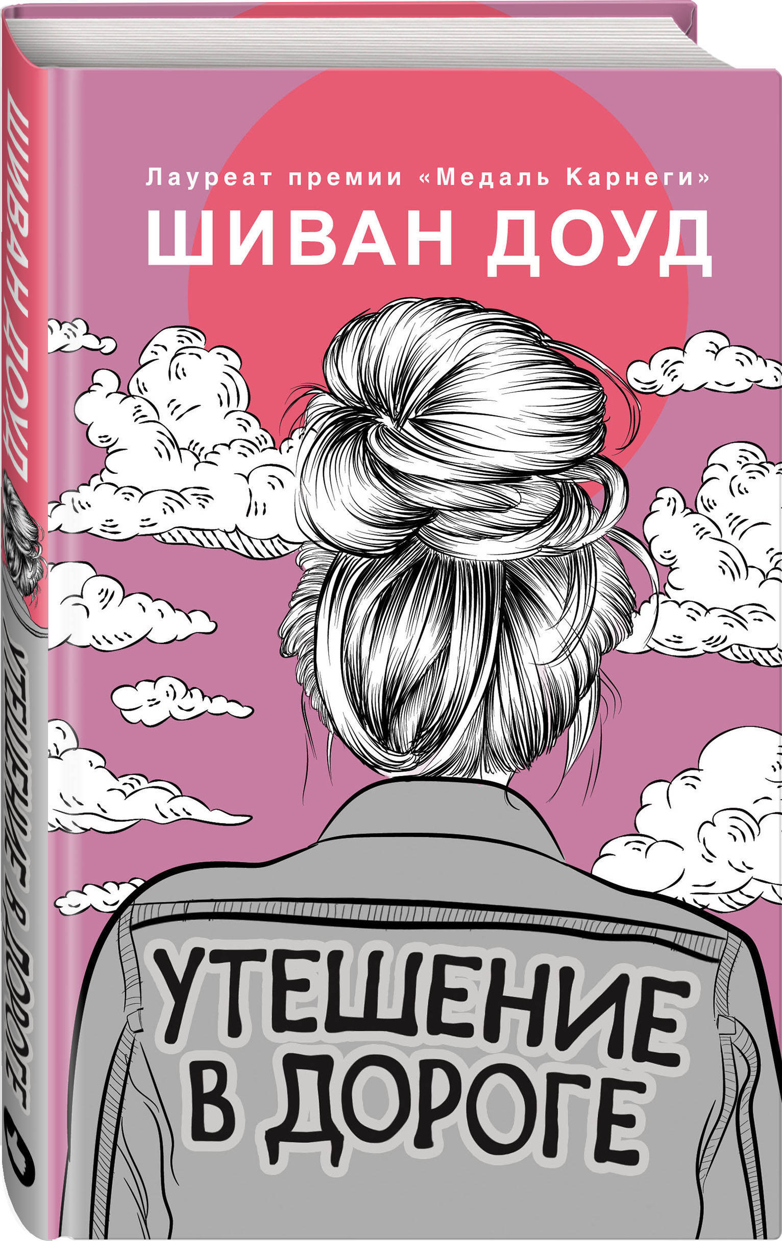 Открытка утешение