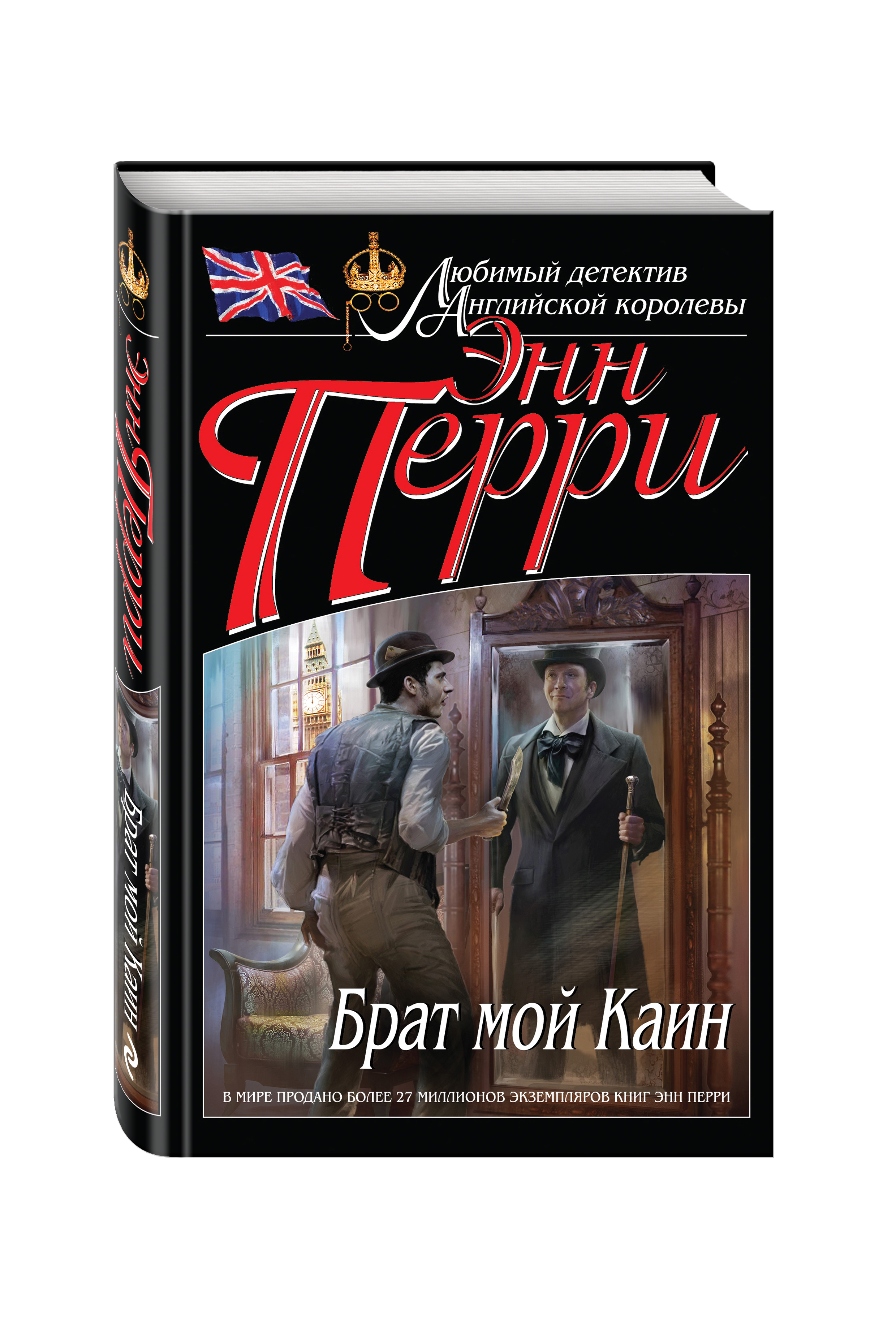 Брат 2. Книга брат мой, враг мой | уилсон митчел. Брат мой враг мой митчел уилсон. Два брата книга. "брат мой враг мой".