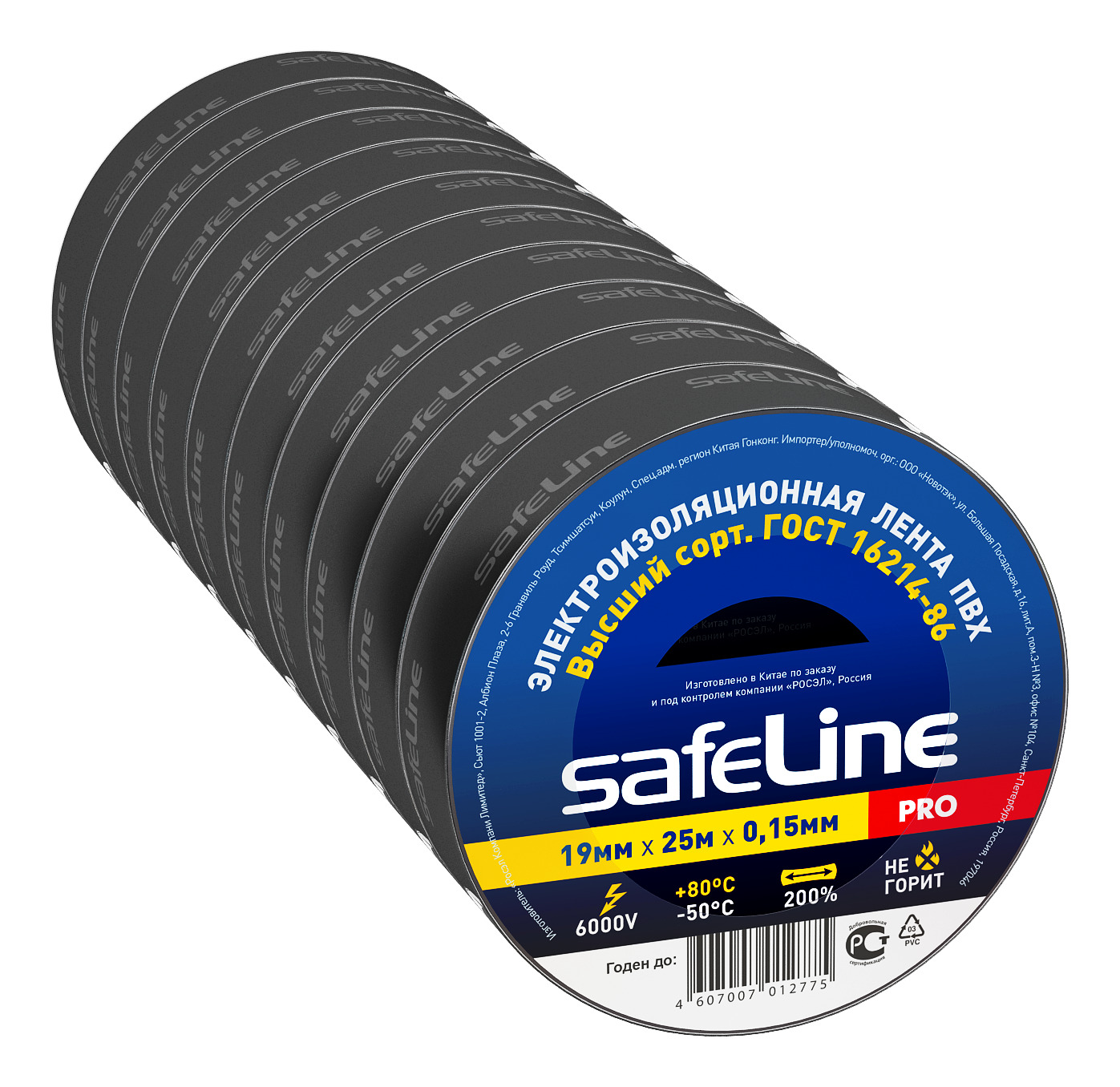 Изолента safeline. Изолента Safeline 15/10 черный. Изолента Safeline 19/25. Изолента 15мм 10м Safeline черный 9356. Изолента Safeline 19/25 черный.