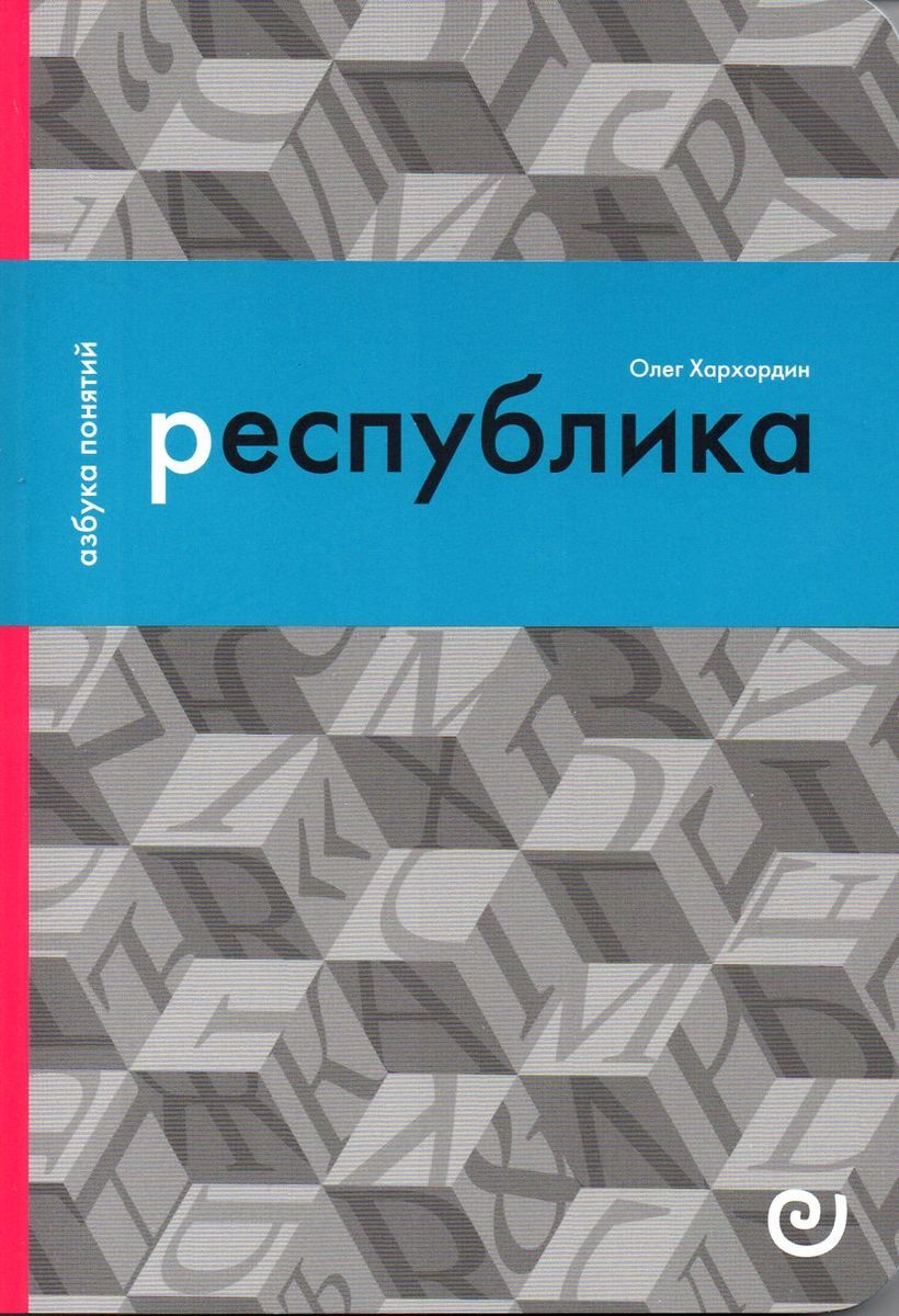 Издательство Европейского Университета в Санкт-Петербурге – купить в  интернет-магазине OZON по низкой цене