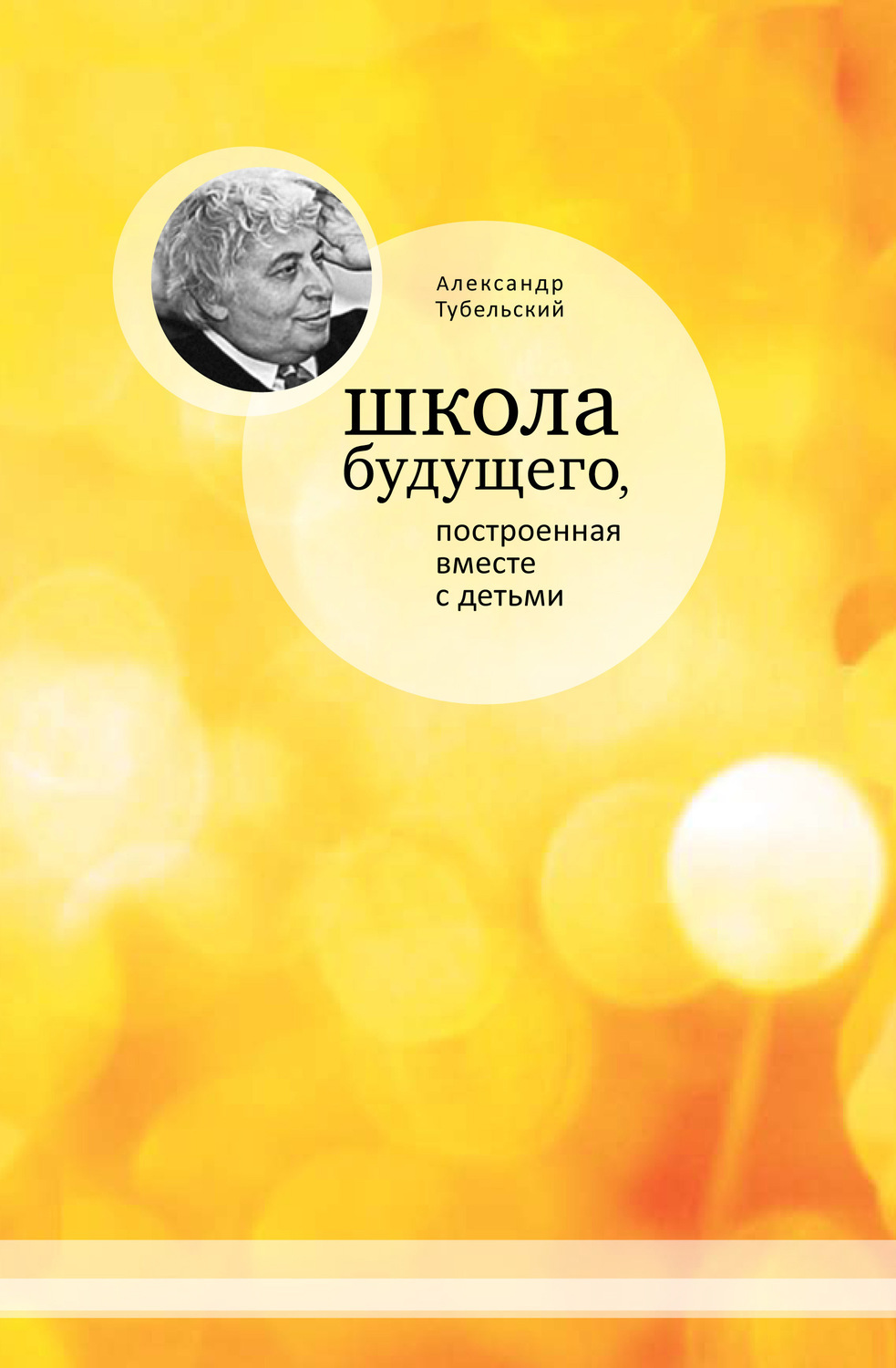 Концепция самоопределения личности а н тубельский презентация