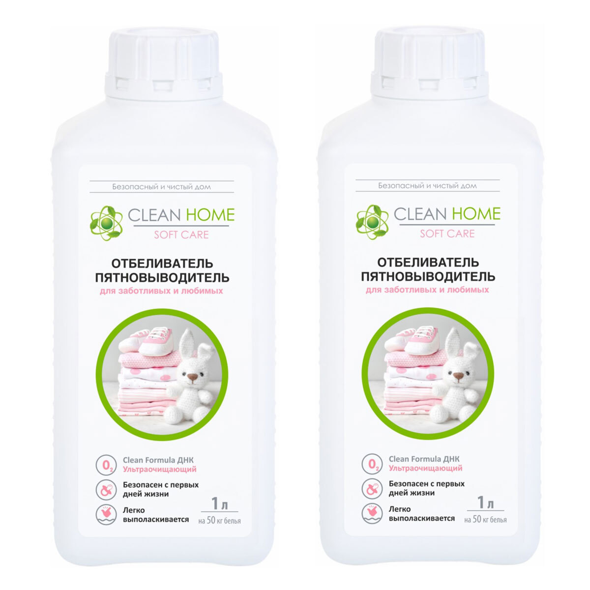 Отбеливатель-пятновыводитель Clean Home для заботливых и любимых, 2 шт ...