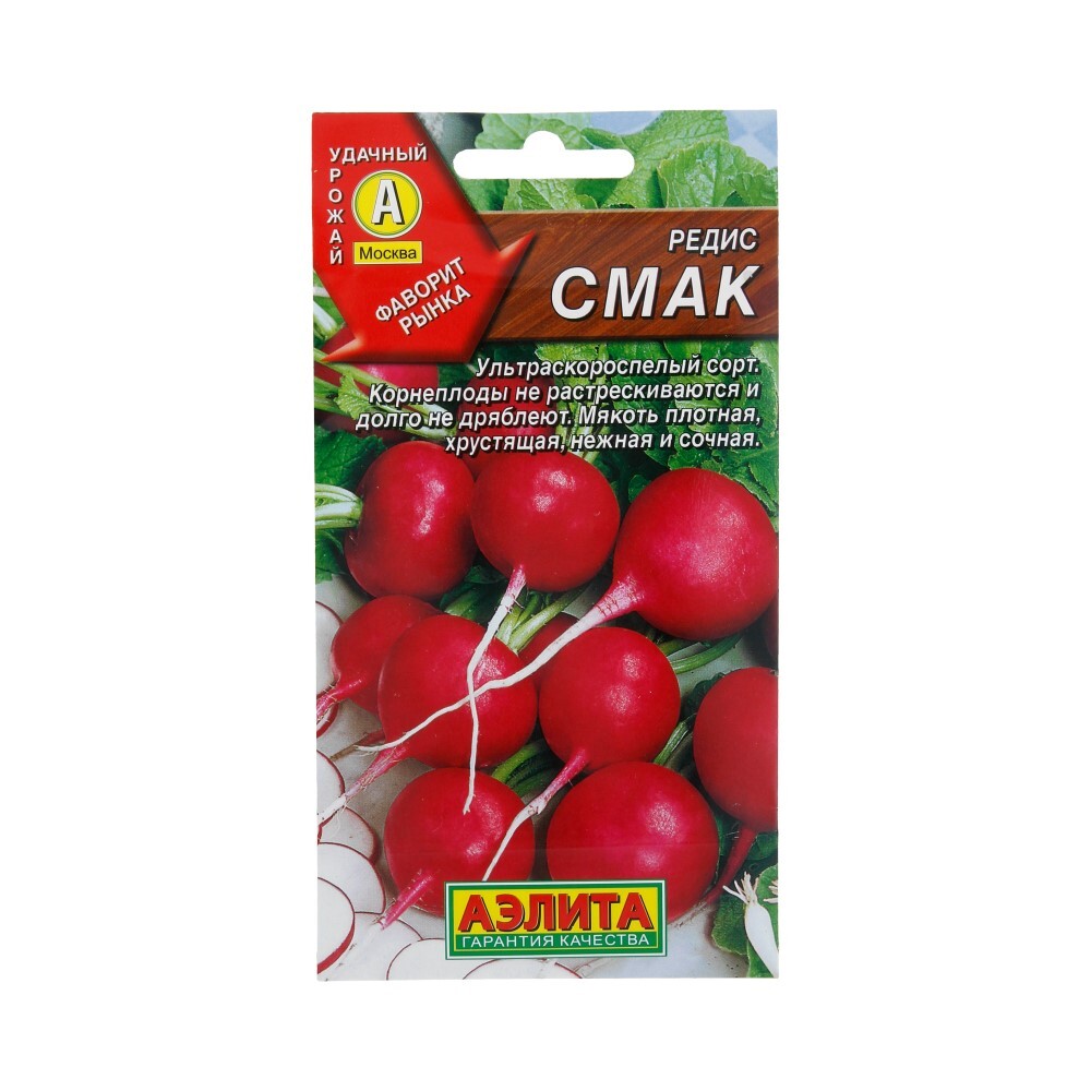 Магазин Семян Аэлита В Москве