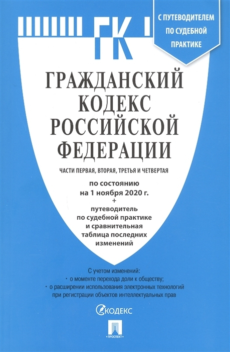 Фз 217 Новая Редакция С 2022 Года