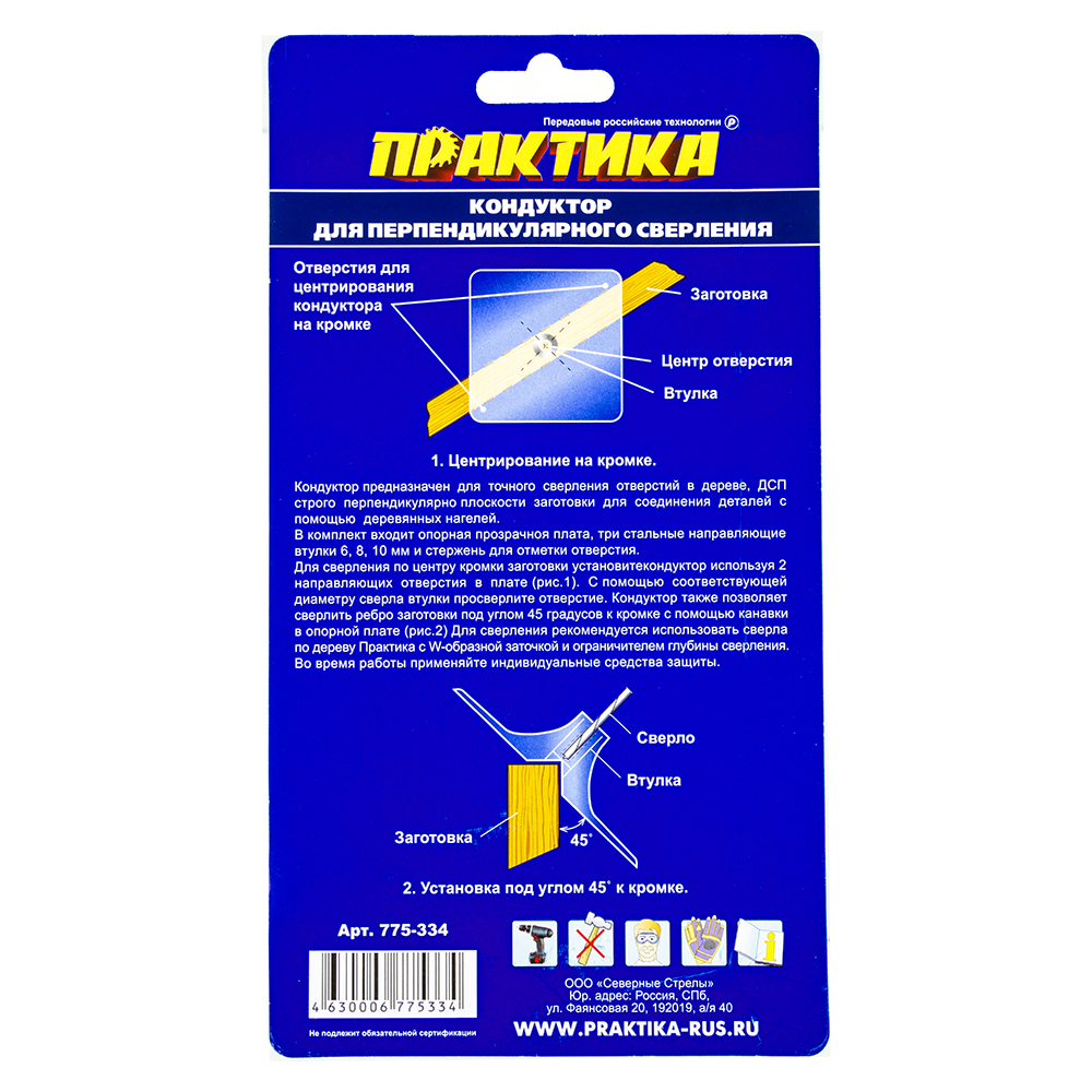 Кондуктор предназначен для. Кондуктор предназначен для. Пылеуловитель кондуктор практика. Кондуктор предназначен для. Кондуктор для алмазных коронок с охлаждением.