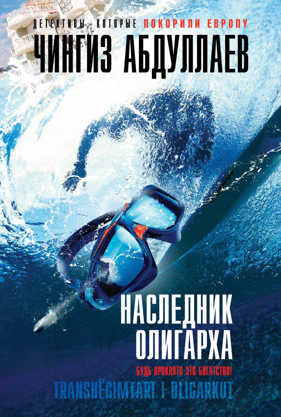 Наследник для олигарха бэк. Наследник для олигарха бэк. Наследник для олигарха бэк. Мне нужен наследник. Олегарха.