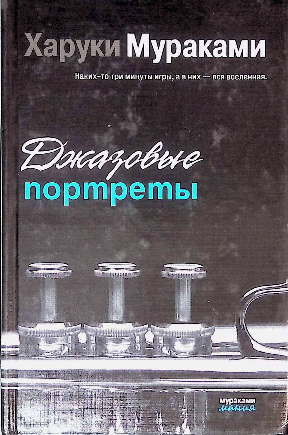 Джазовые портреты - купить с доставкой по выгодным ценам в  интернет-магазине OZON (1497032811)