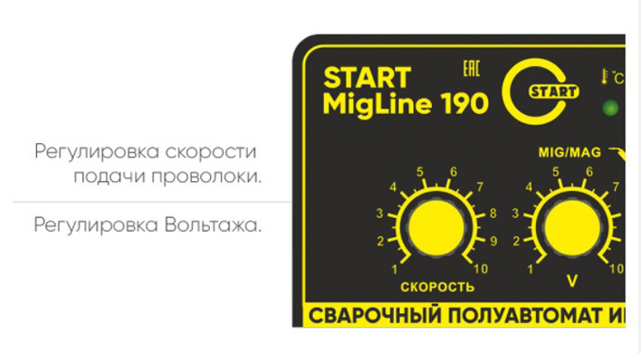 Start migline 183 схема