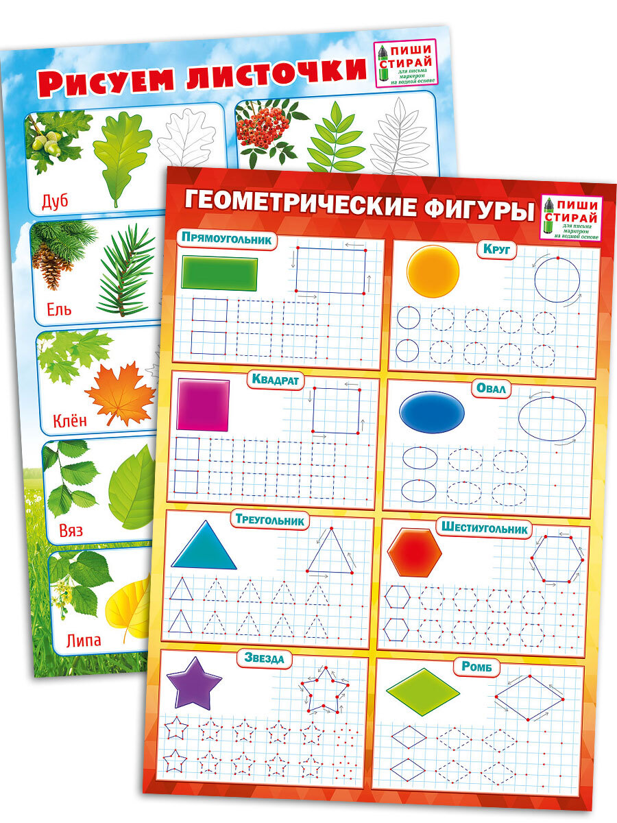Картинки пиши стирай