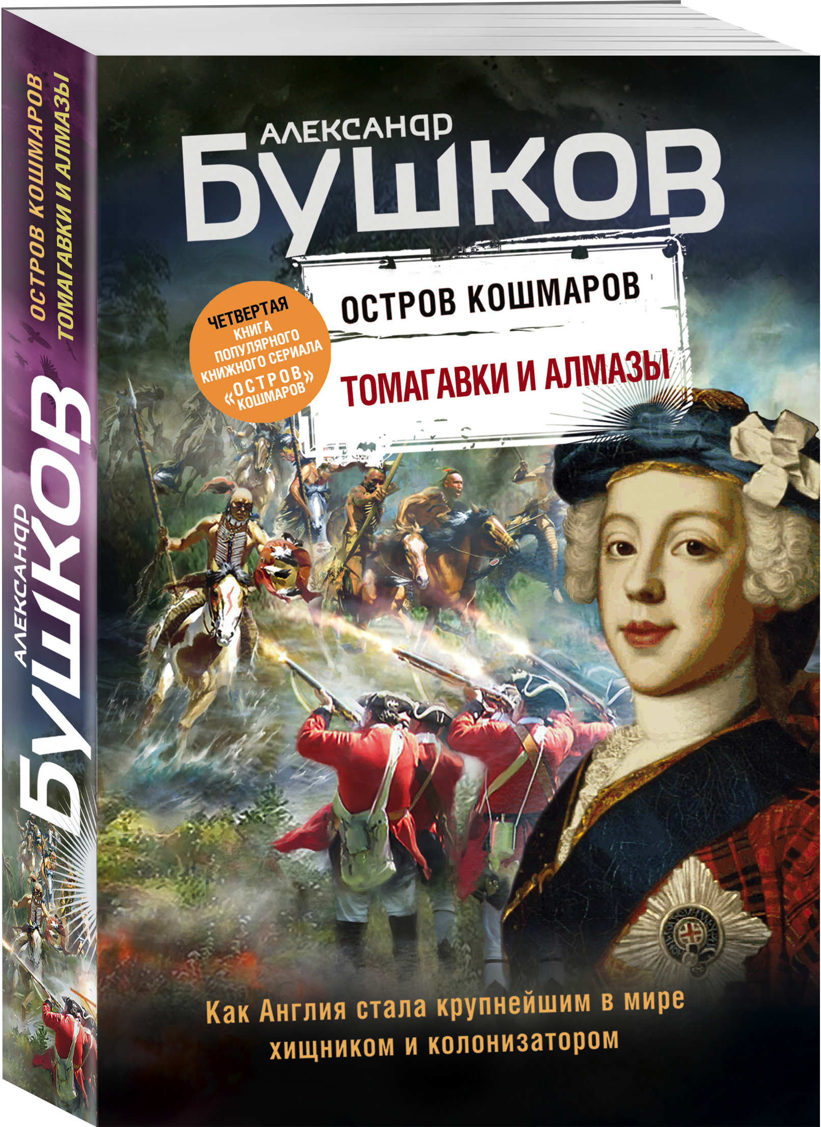 Бушков Акции – купить на OZON по низкой цене