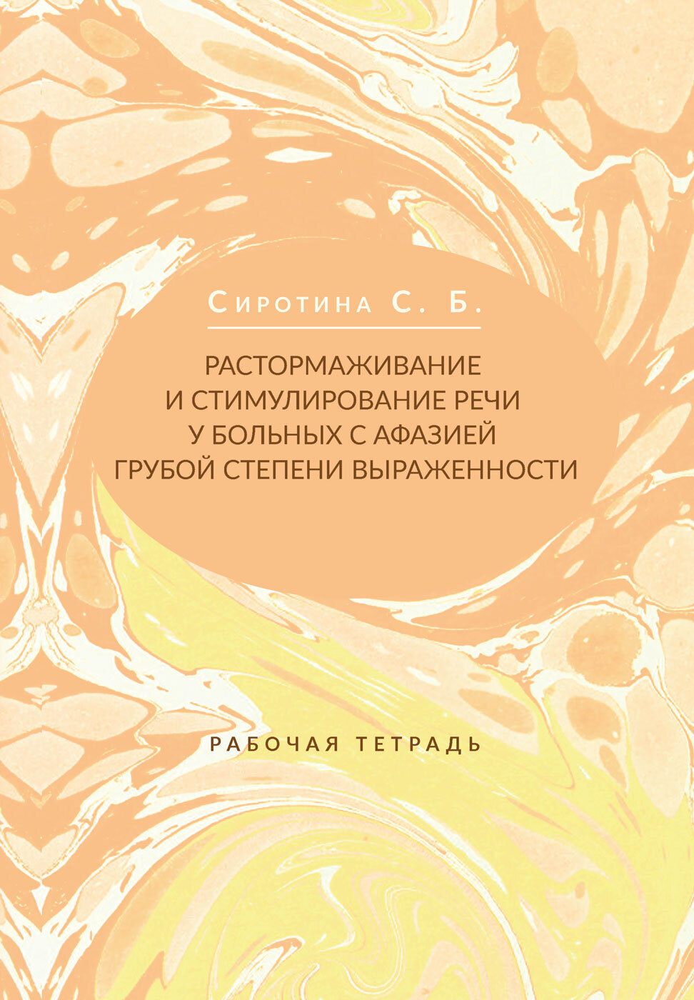 Степень пареза в баллах. Грубый степень. Грубый степень. Грубый степень. Грубый степень.