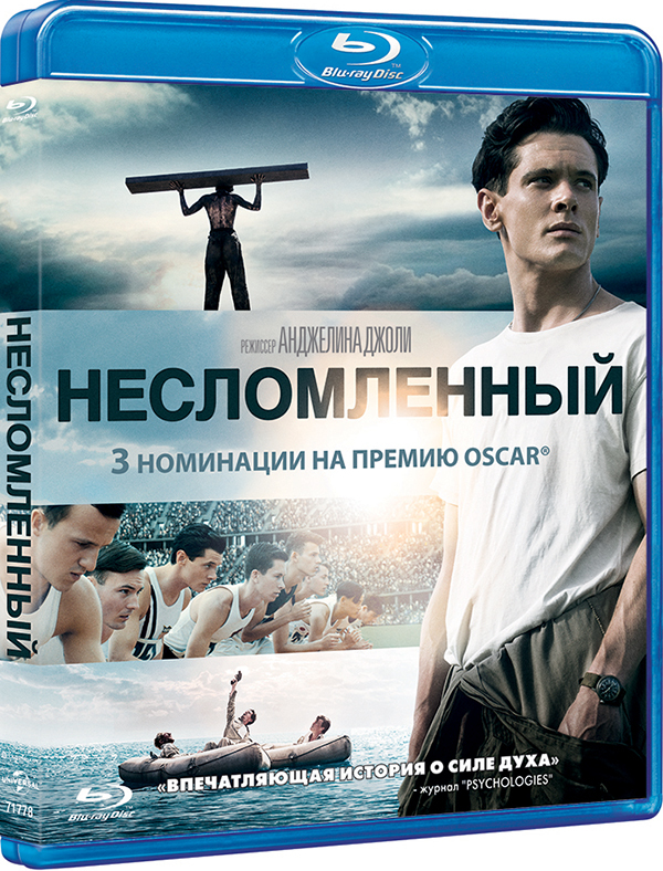 Несломленная. Несломленный (Blu-ray). Несломленный книга. Несломленный арт. Несломленный духом.