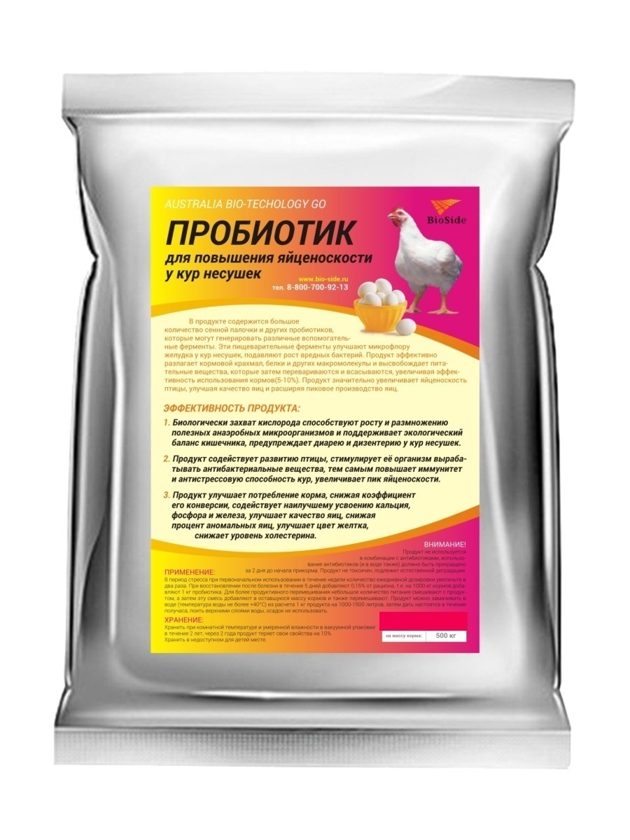 Седимин для кур несушек