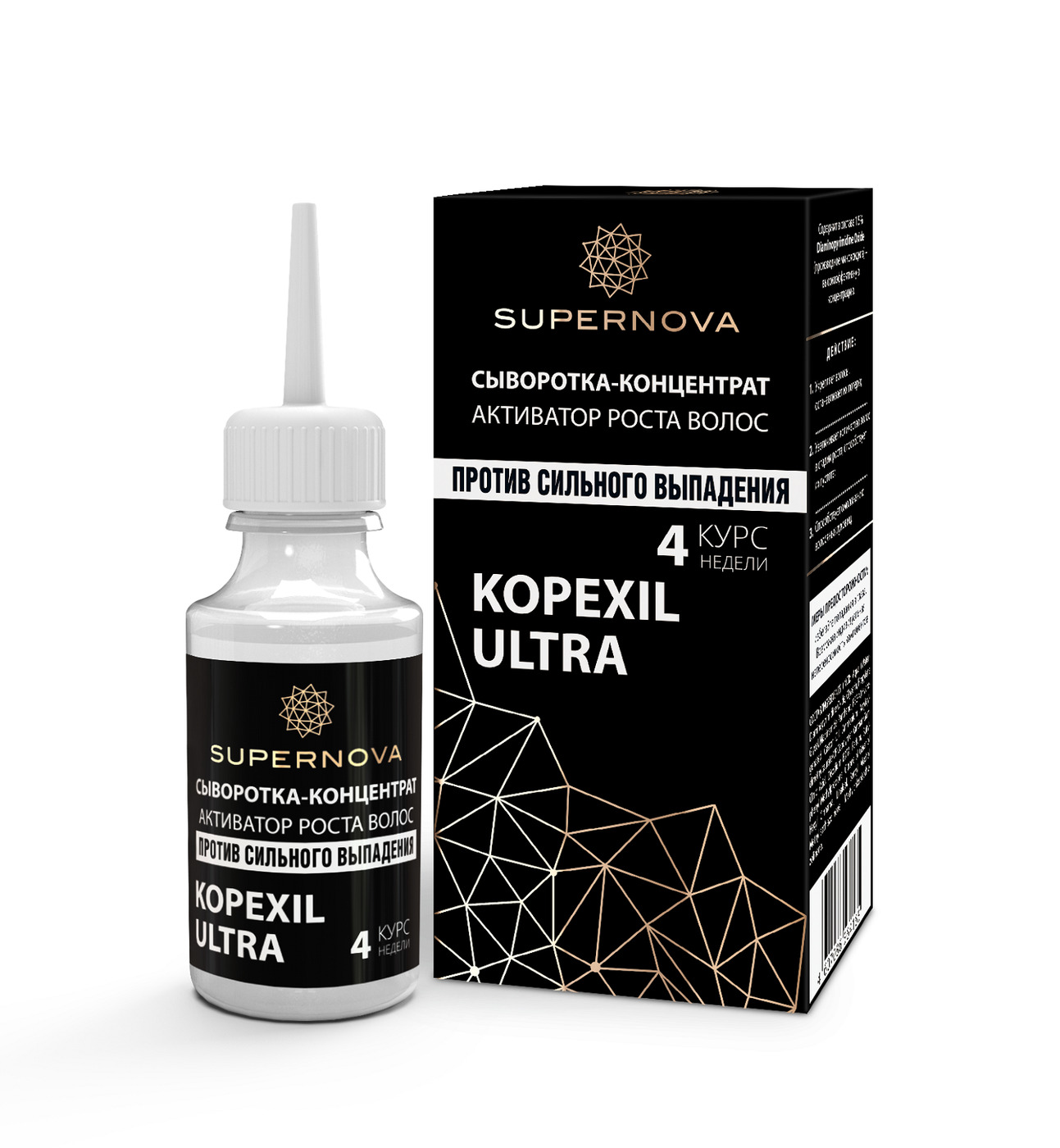 SUPERNOVA Сыворотка концентрат активатор KOPEXIL ULTRA для роста волос от выпадения волос, 30 мл