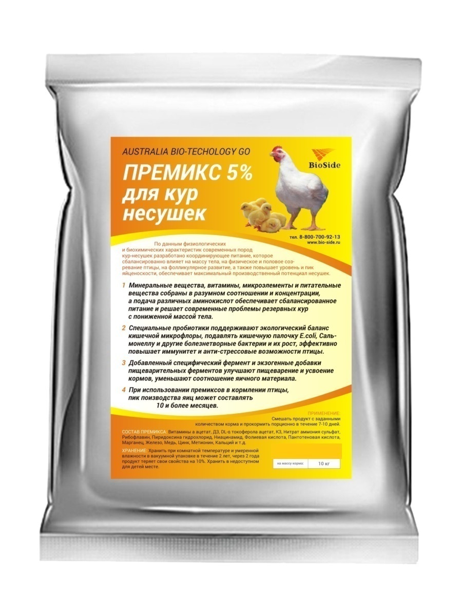 Кормовая добавка для кур несушек для яйценоскости. Витаминно минеральная добавка для кур несушек. Витамины для кур несушек для яйценоскости название. Витамины для яйценоскости. Витамины для яйценоскости кур.