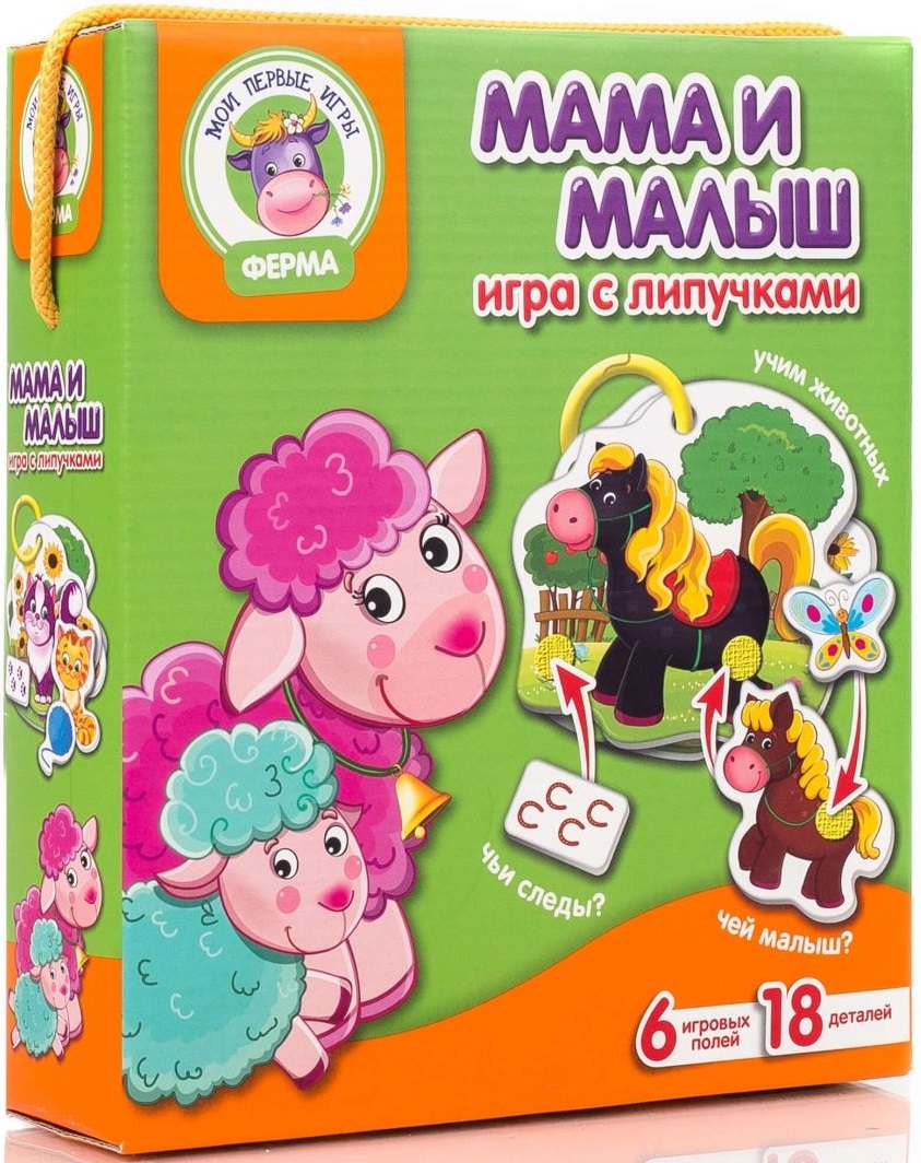 Мама липучки. Игра на липучках мама и малыш. Мамины игрушки. Игра на липучках мамины помощники. Настольная игра Vladi Toys Маша и медведь. Пицца vt3003-02.